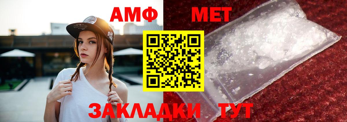 АМФЕТАМИН VHQ Петропавловск-Камчатский