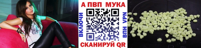 наркошоп  Петропавловск-Камчатский  A PVP VHQ 