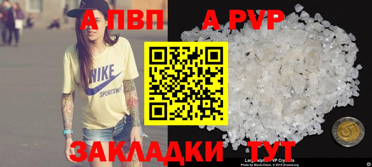 Alfa_PVP Crystall  Alpha PVP VHQ  где купить   А ПВП VHQ  Альфа ПВП  Петропавловск-Камчатский  Вход с VPN 