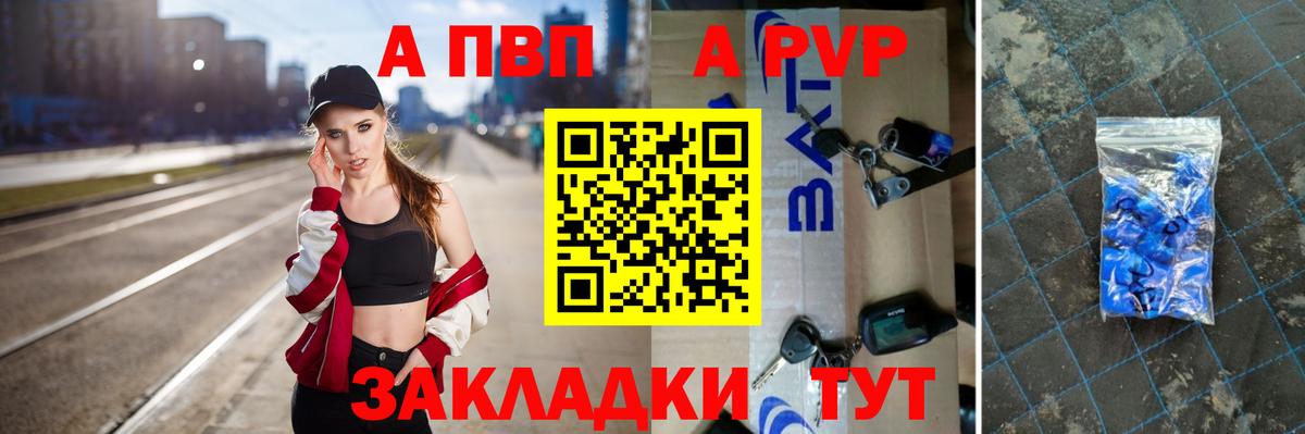 A PVP Crystall Петропавловск-Камчатский
