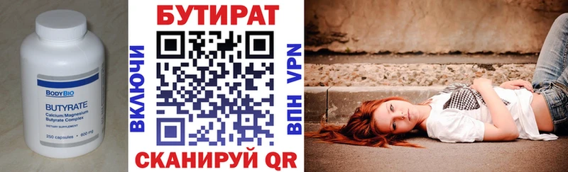 Бутират жидкий экстази  хочу наркоту  Петропавловск-Камчатский 