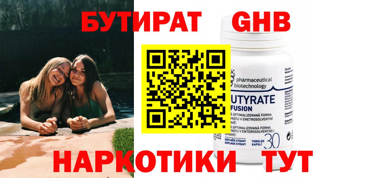 Бутират оксана Петропавловск-Камчатский