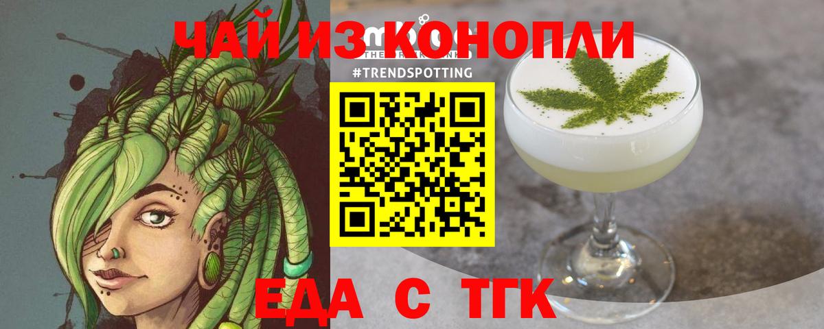 Cannafood конопля  Вход с VPN  Петропавловск-Камчатский 