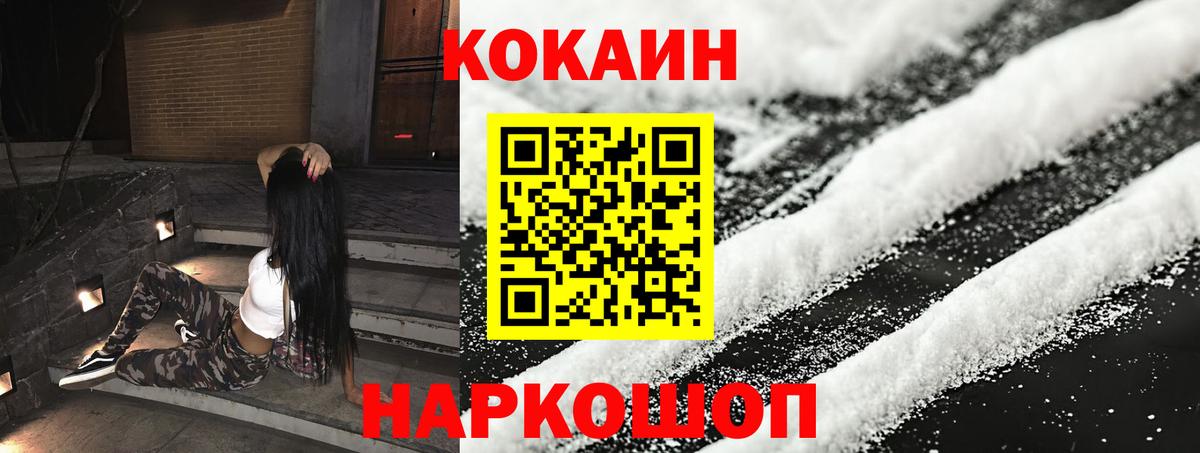 КОКАИН 98% Петропавловск-Камчатский
