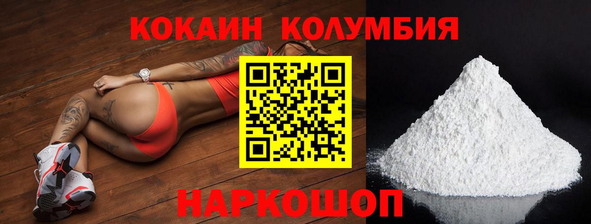 COCAIN  КОКАИН Перу  Петропавловск-Камчатский  Вход с VPN  Cocaine 99% 