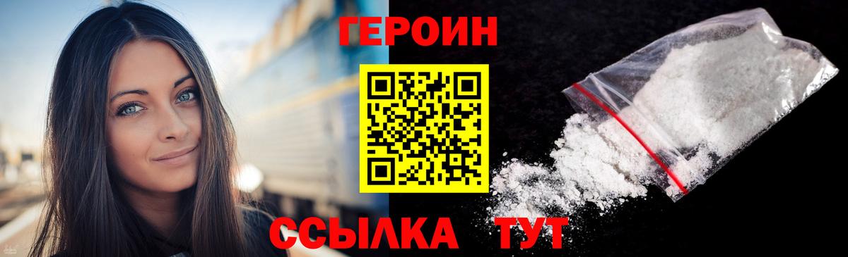 Героин Афган Петропавловск-Камчатский
