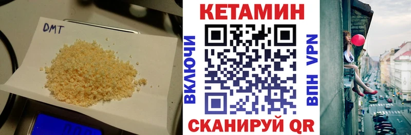 Кетамин VHQ  дарнет шоп  hydra ссылка  Петропавловск-Камчатский 