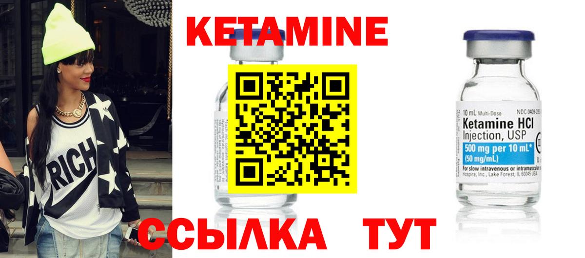 КЕТАМИН ketamine  Вход с VPN  Петропавловск-Камчатский 