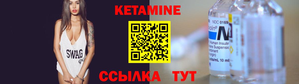 КЕТАМИН ketamine Петропавловск-Камчатский
