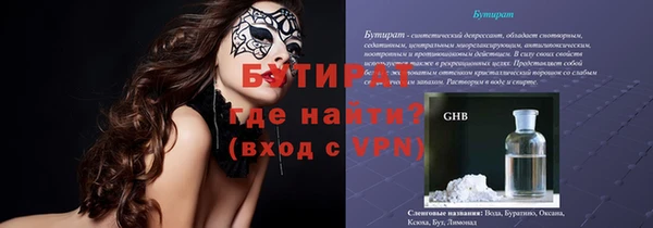 бутират Остров