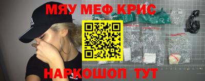 меф Краснодар
