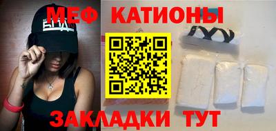 меф Краснодар