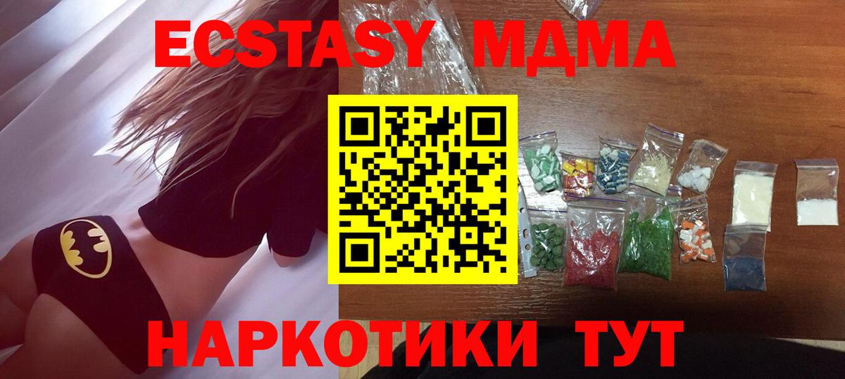 МДМА кристаллы  Вход с VPN  Петропавловск-Камчатский 