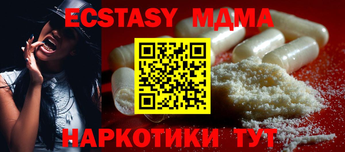 MDMA crystal Петропавловск-Камчатский