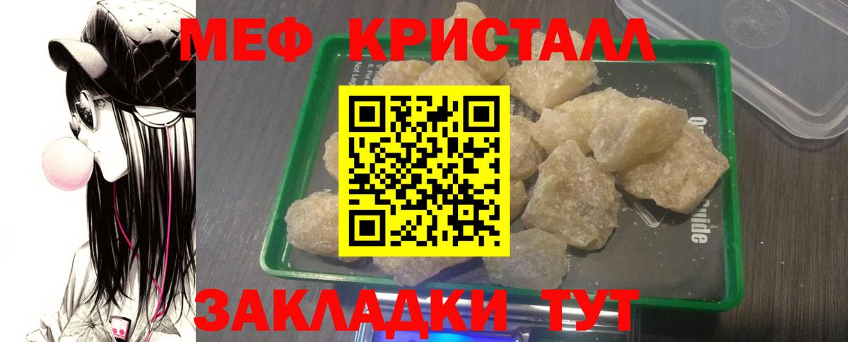 МЕФ мука  Мефедрон  Вход с VPN  Меф  Петропавловск-Камчатский  МЕФ мяу мяу 