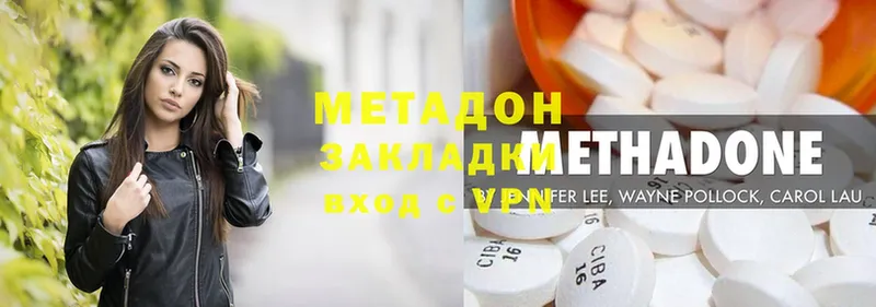 Метадон methadone Петропавловск-Камчатский