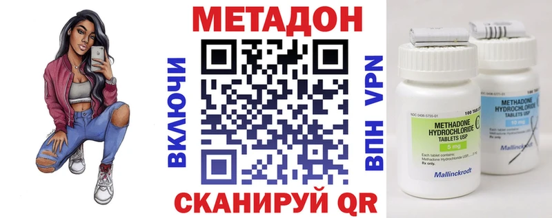 МЕТАДОН кристалл  закладки  Петропавловск-Камчатский 