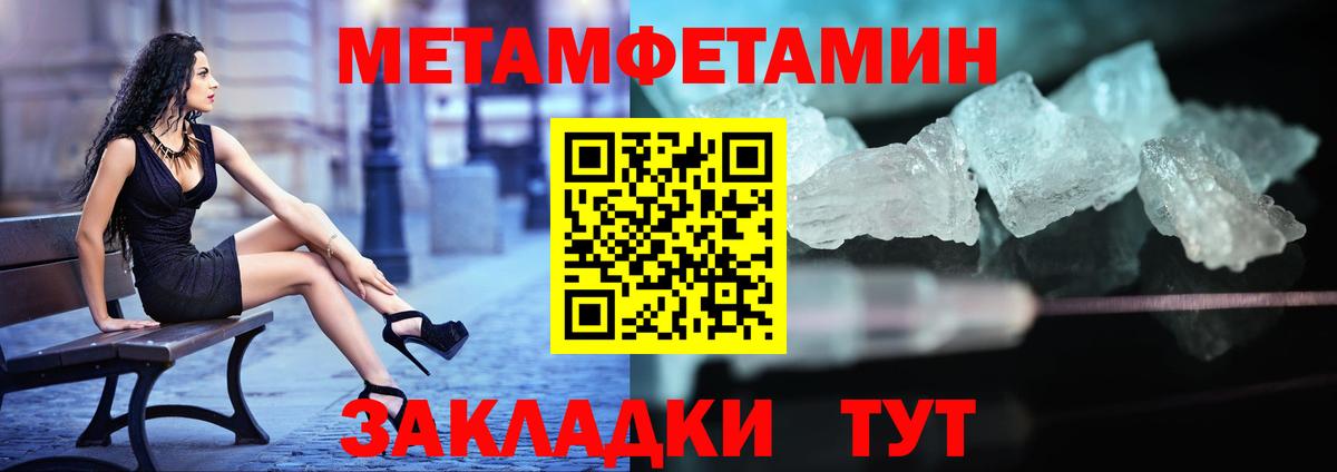 Метамфетамин мет  Вход с VPN  Петропавловск-Камчатский 