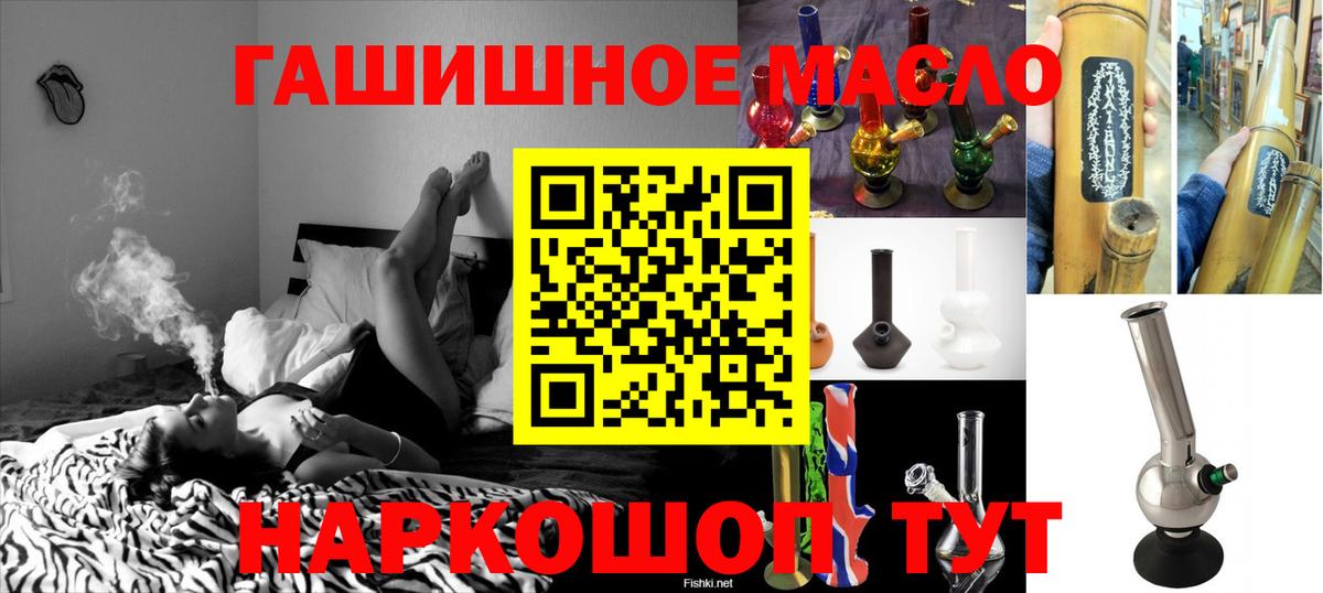 Петропавловск-Камчатский  Дистиллят ТГК гашишное масло  ТГК вейп  Вход с VPN 