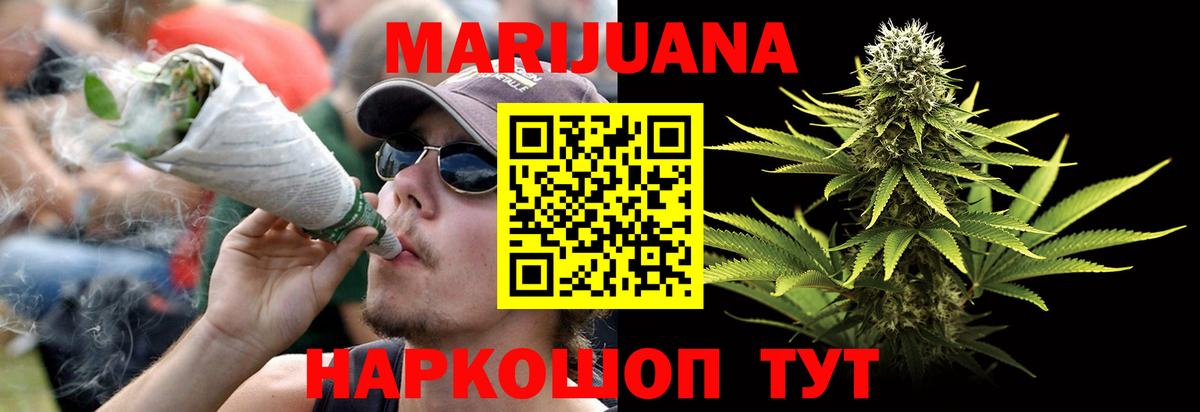 Марихуана тримм  Марихуана THC 21%  Петропавловск-Камчатский  МАРИХУАНА тримм  Канабис White Widow  Вход с VPN 